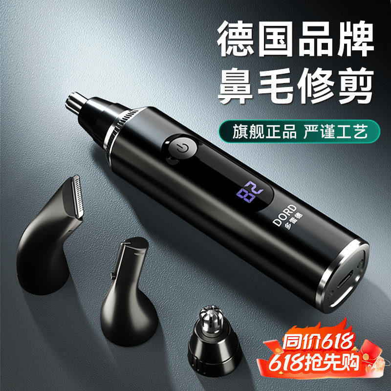 德国多雷德电动修鼻毛修剪器男士剃刮鼻孔去毛刀男用鼻子剪刀清理