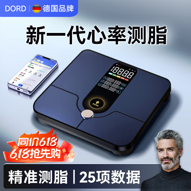 德国智能体脂秤电子称体重的家庭用高精准度小型人体减肥计器充电