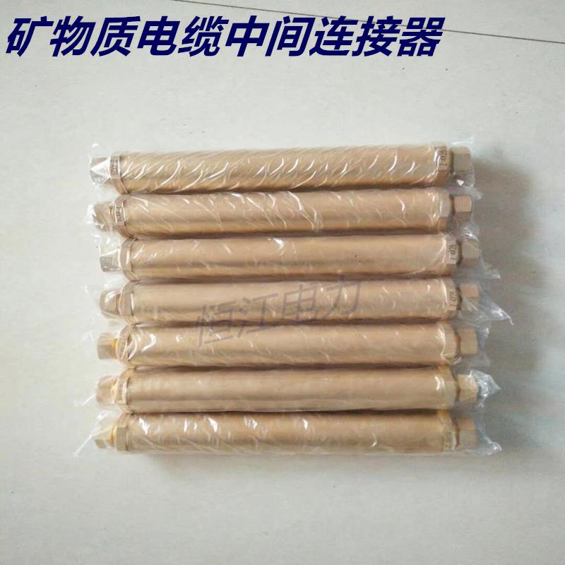 新品bttz电缆中间连接器 单芯 矿物质电缆中间接头 矿物电缆接对