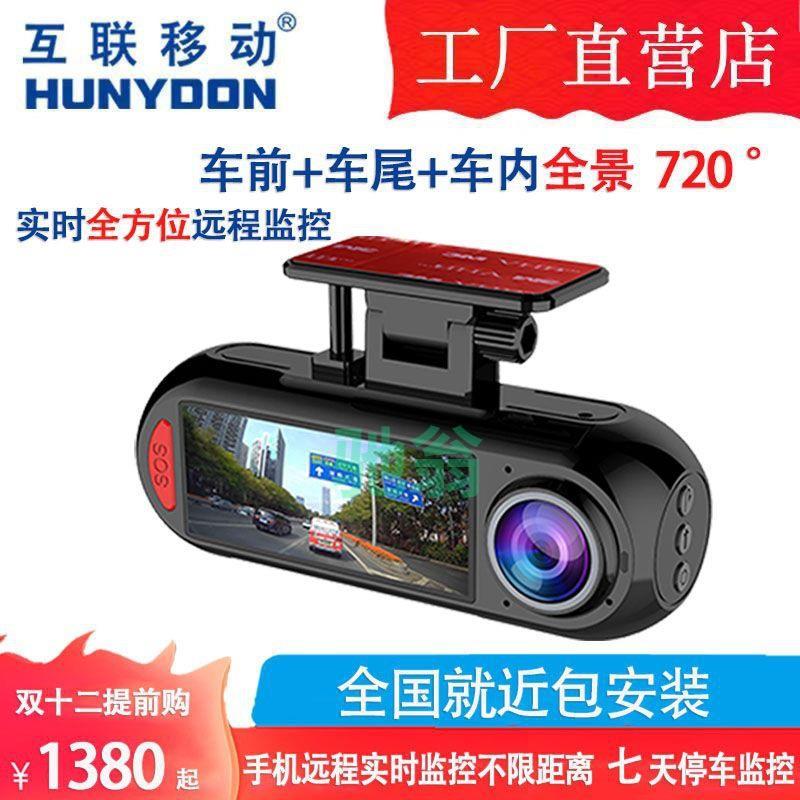 新品新品lkj互联移动K99全景720度VR视角高清车载行车记录仪停车