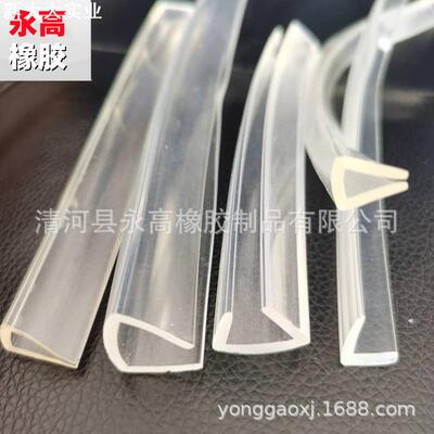 U型pvc密封条玻璃桌子防碰包边防撞无骨架机械护口密封胶条防水