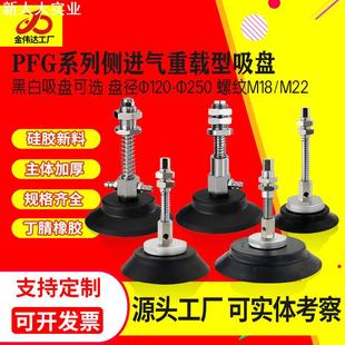 妙德系列机械手真空吸盘PF PFG 95金具重载型气动吸嘴