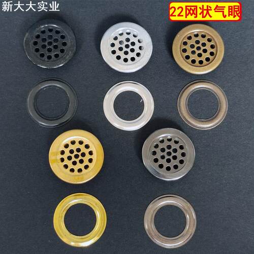 厂家现货 22*12*6mm铜质网状气眼 游艇帐篷透气扣金属篷布扣