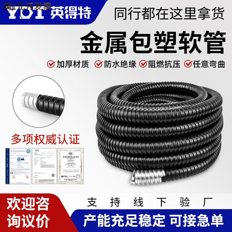 包塑国标金属软管阻燃护线管抗压