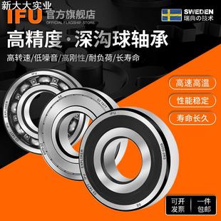 IFU薄壁轴承6903Z 6904Z 6905Z微型61903 61904 61905ZZ -2Z -2RS