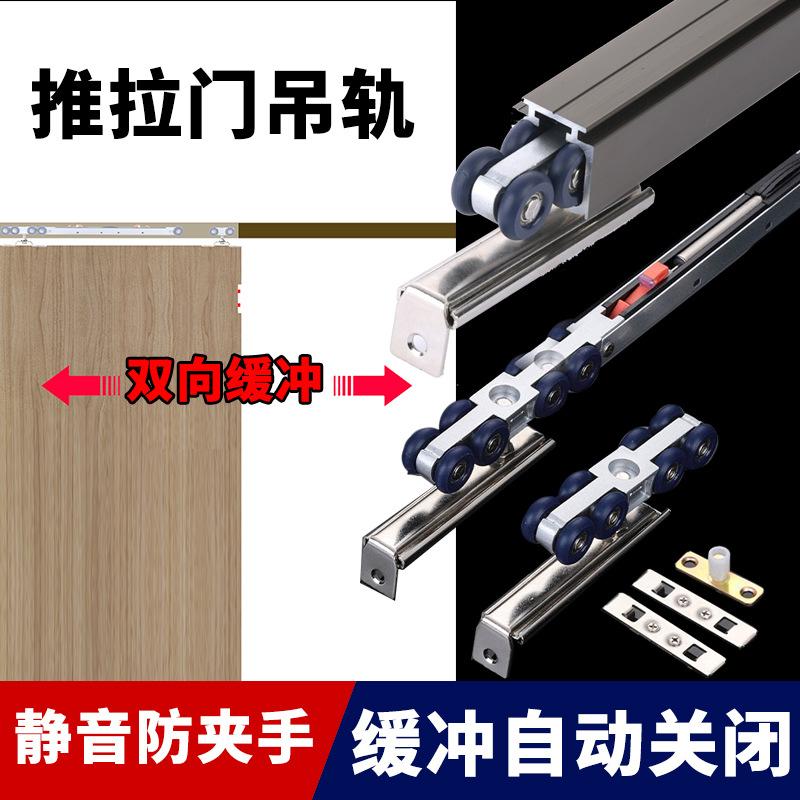 推拉门隐藏吊轨缓冲器加厚静音吊轮厨房实木吊趟门移门导轨滑轨