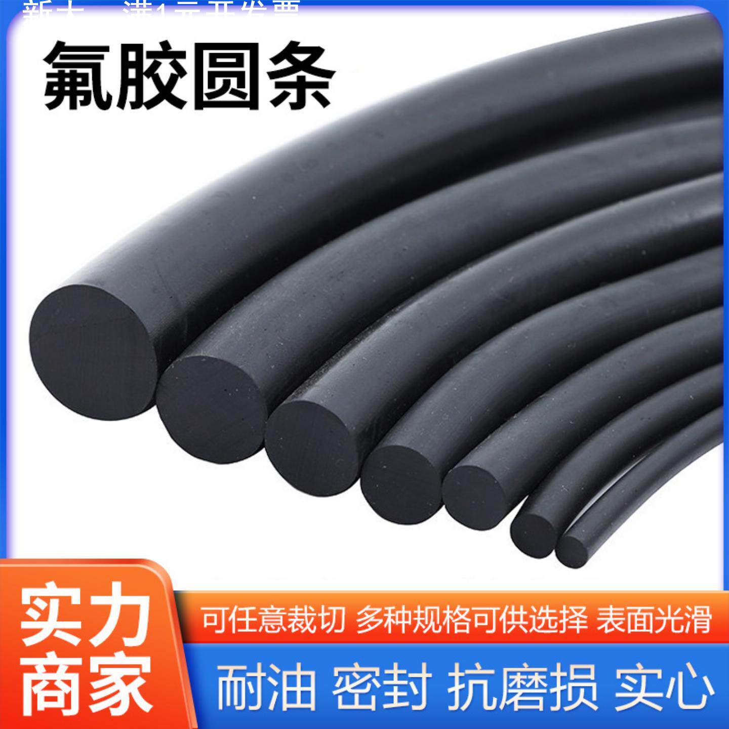 黑色氟橡胶圆条耐高温耐油o型橡胶条绳氟胶FPM机械密封条FKM圆条