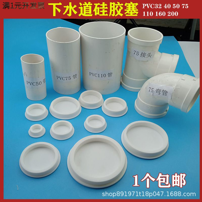 PVC内管帽50堵头排水管75内堵堵