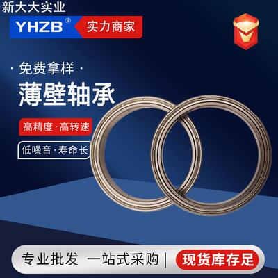 碳钢薄壁深沟球6800 6801 6804 6805 6806 6808Z RS ZZ微型轴承