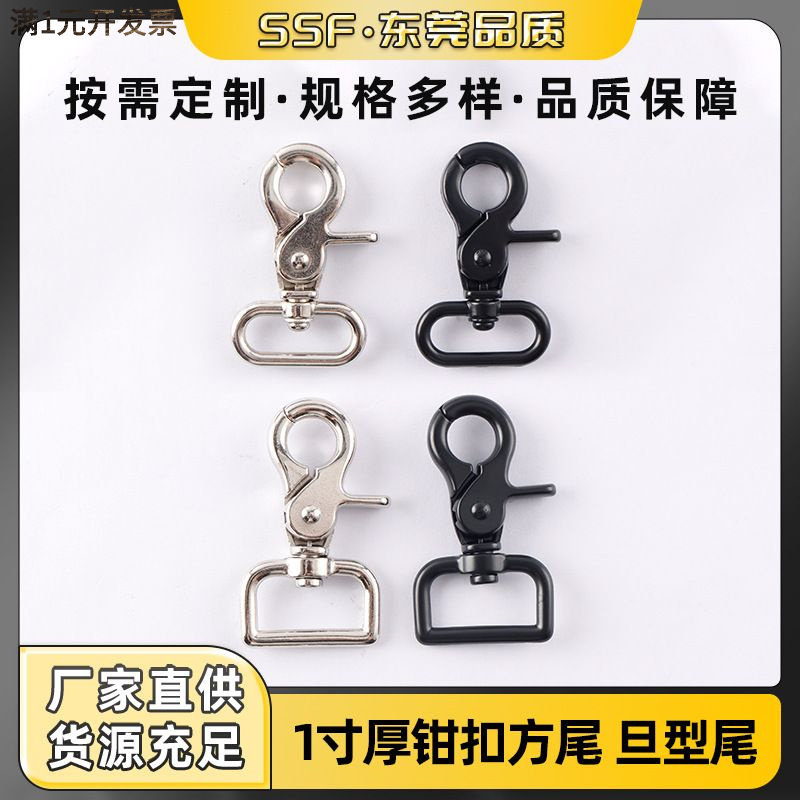 1寸锌合金厚钳扣箱包五金配件织