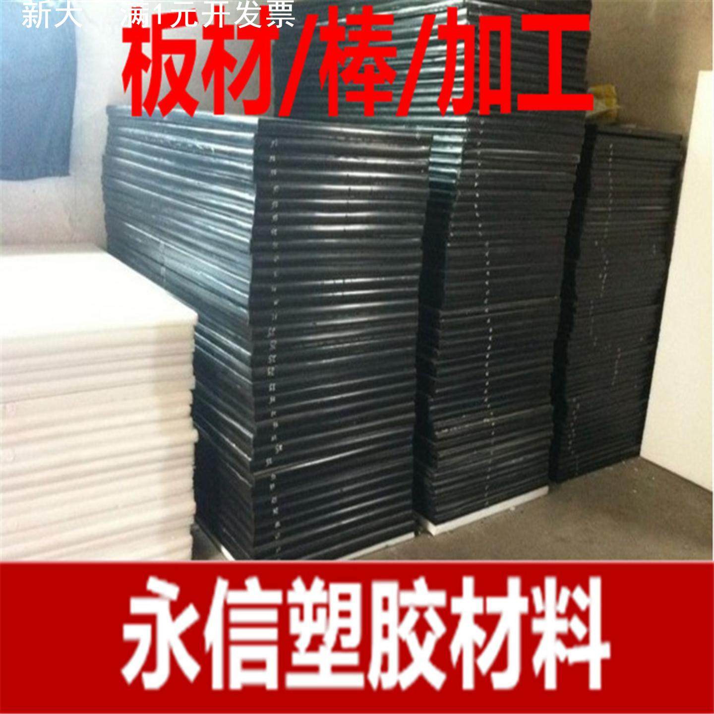 PBT板  白色PET板  整版规格600*1200  PET板 pei板 pei棒 ppo板,橡塑材料及制品,PP板,淘宝优惠券,粉丝福利购,淘宝优惠卷