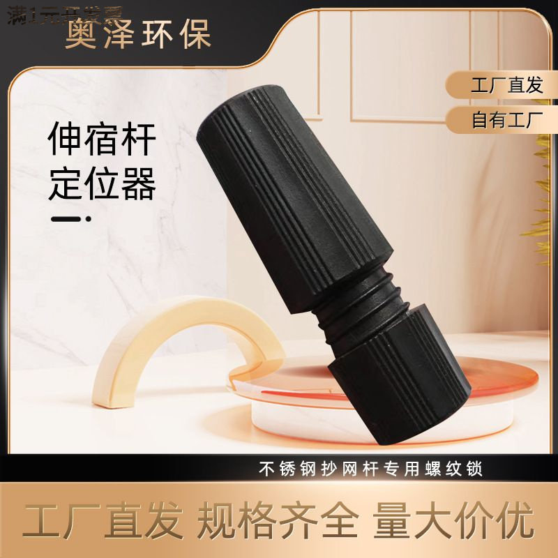 伸缩杆塑料连接件批发接头抄网杆