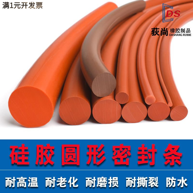 实心硅胶条圆形红色耐高温O型胶