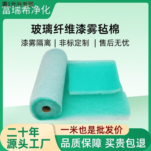 空气过滤喷胶通用漆雾过滤棉工业
