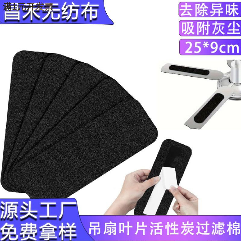 亚马逊叶片吊扇空气净化过滤棉电