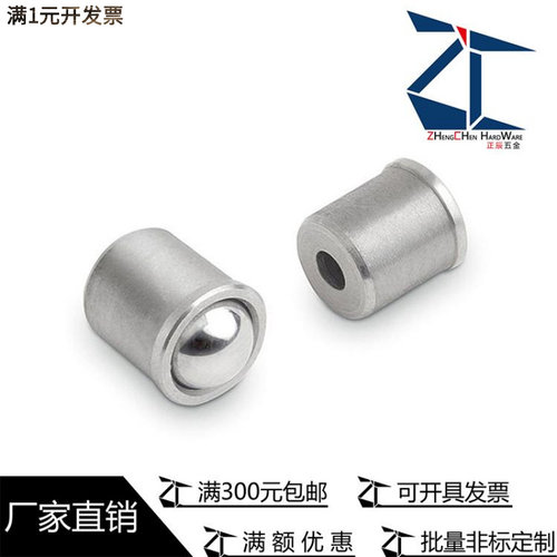 不锈钢弹簧销带滚珠压入式球头柱