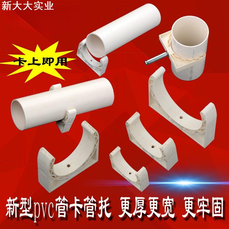 PVC管卡管夹U型管卡5075110管卡 管支架塑料管卡管托半圆卡马图片