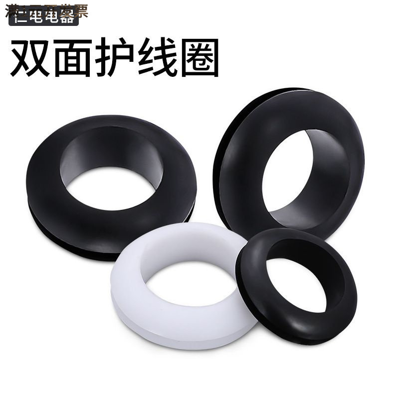 白色双面护线圈橡胶护线套出过线