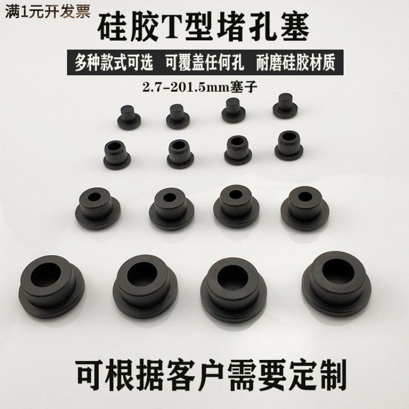 现货黑色胶塞自动化设备专用塞钢