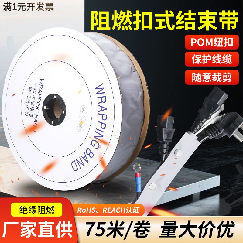 扣式结束带PC灰色纽扣式套管电线