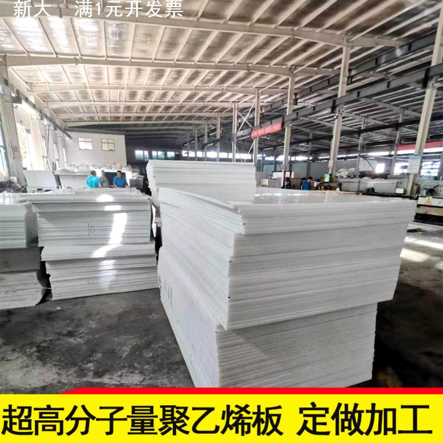 超高分子量聚乙烯板 uhmw-pe板材白色含硼20mmHDPE高密度聚乙烯板,橡塑材料及制品,PE板,淘宝优惠券,粉丝福利购,淘宝优惠卷