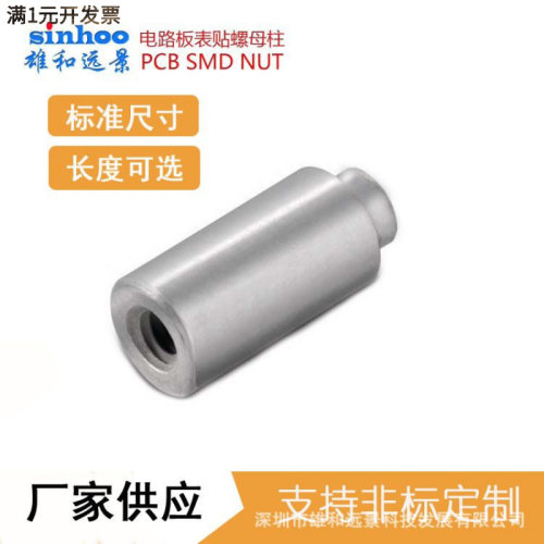 PCIE贴片螺母ZIY01-001M2*φ4.5*