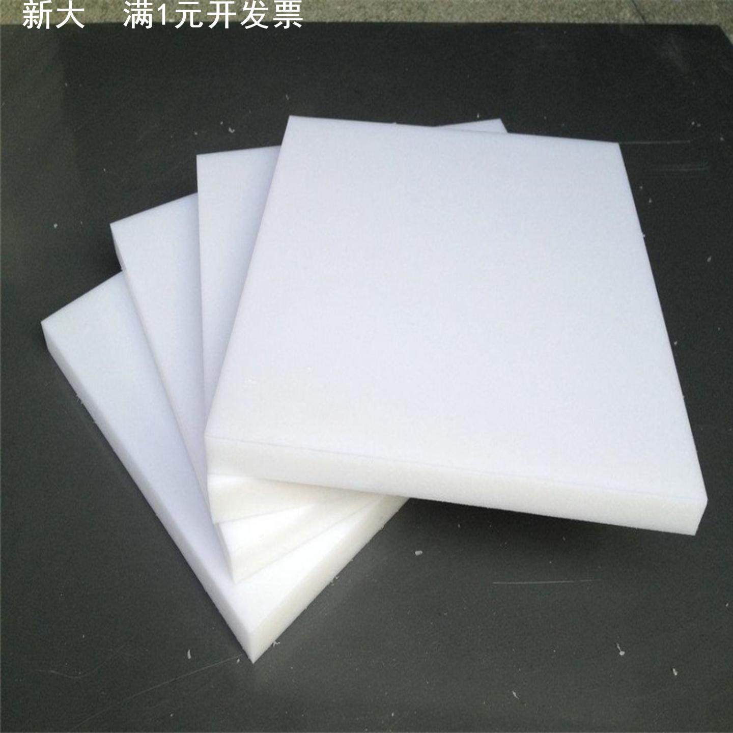 800万高分子聚乙烯板 阻燃抗静电UHMW-PE材料超高分子量聚乙烯板,橡塑材料及制品,PE板,淘宝优惠券,粉丝福利购,淘宝优惠卷