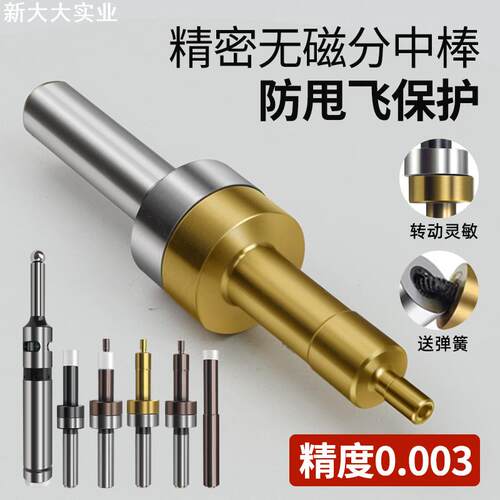 分中棒寻边器高精度分钟器加工中心无磁陶瓷光电对刀棒cnc对刀仪