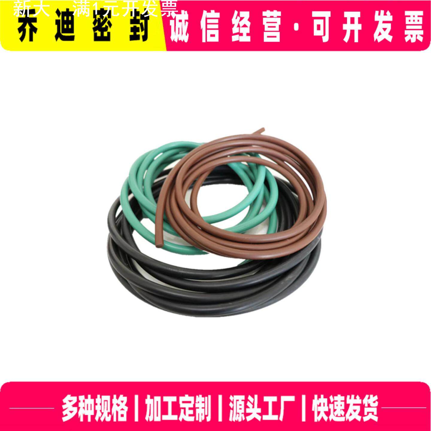 供应耐高温氟橡胶圆条氟橡胶棒氟橡胶绳氟橡胶制品氟胶异型圈UN圈