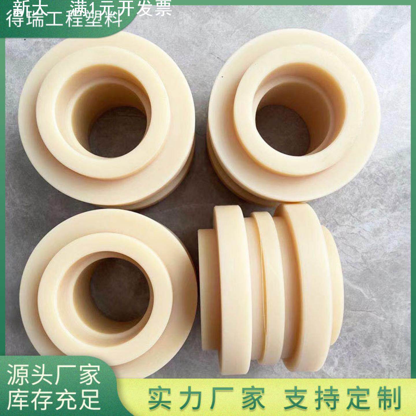 尼龙轴套尼龙套支持加工定制PA66筒塑料浇铸自润滑衬套尼龙加工件
