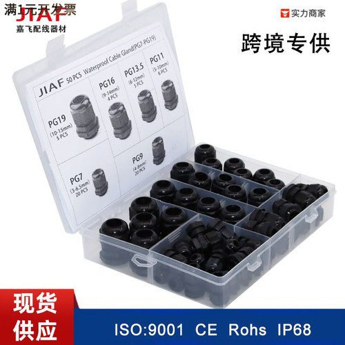 盒装跨境电商用接头G/NPT美制电