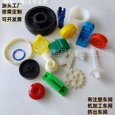 塑料注塑加工pc垫板尼龙加工件轴套pp异形件注塑件外壳机械配件