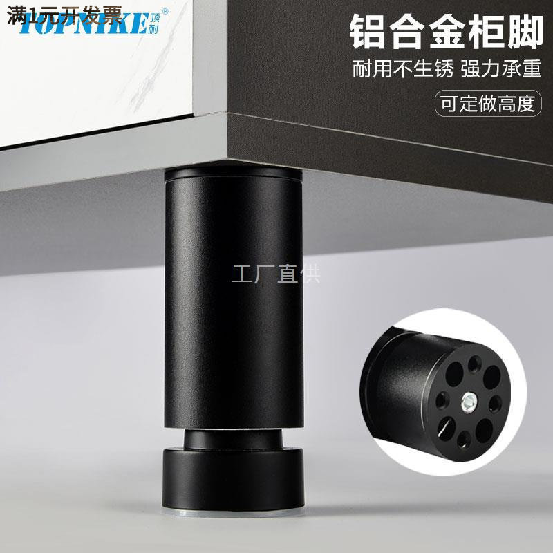顶耐床脚床腿橱柜脚垫调节高度支撑柱沙发脚电视柜脚浴室柜家具腿