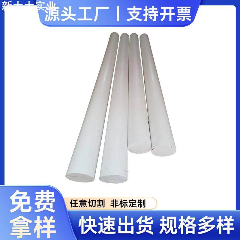 零切 加工黑色PET板 白色PET棒 加30%玻纤PETP板 PET+30GF板,橡塑材料及制品,玻璃纤维板,淘宝优惠券,粉丝福利购,淘宝优惠卷