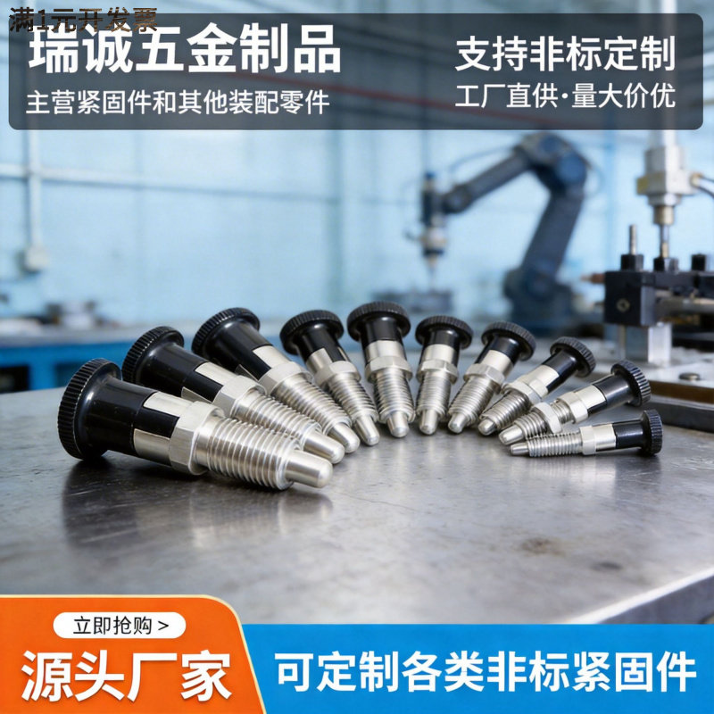 旋钮柱塞自锁型弹簧柱塞SXYAN分