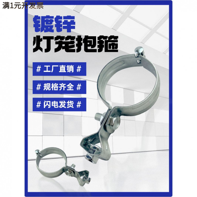 镀锌灯笼抱箍吊卡管卡葫芦卡合页