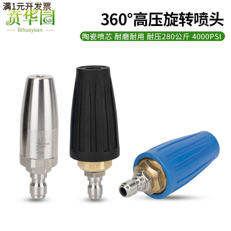旋转喷头除锈油漆广告高压商用清