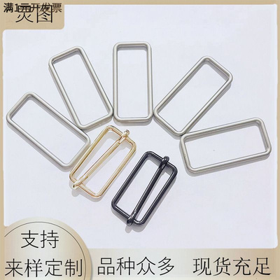 现货金属方形调节扣腰带扣箱包口