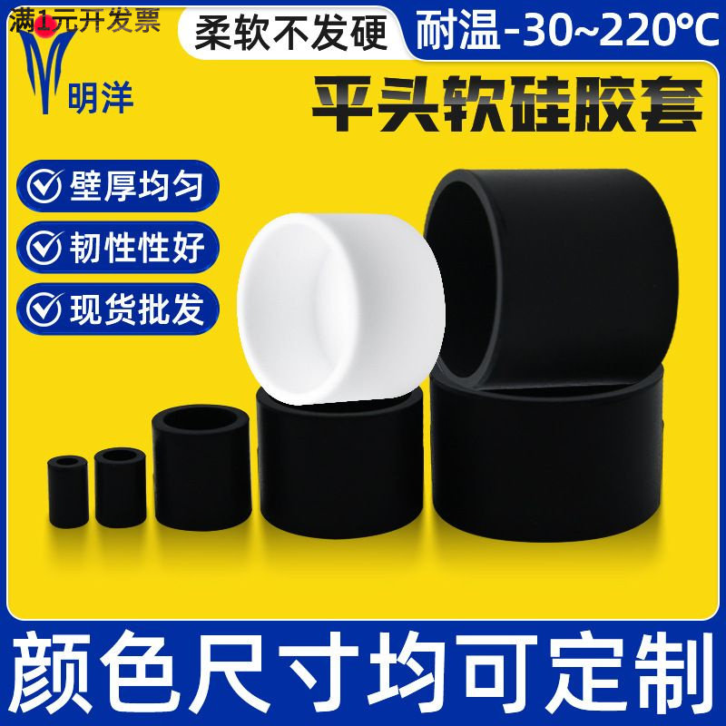 食品级硅胶套钢管保护胶套耐高温