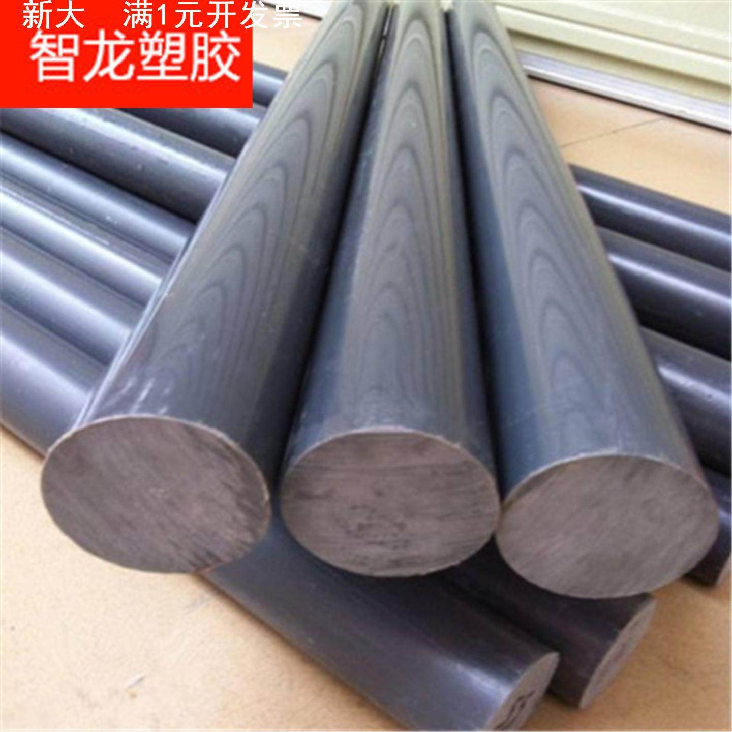 pvc棒耐酸碱pvc板70 80 100聚氯乙烯棒耐磨pvc-u棒upvc 棒加工350,橡塑材料及制品,PVC棒,淘宝优惠券,粉丝福利购,淘宝优惠卷