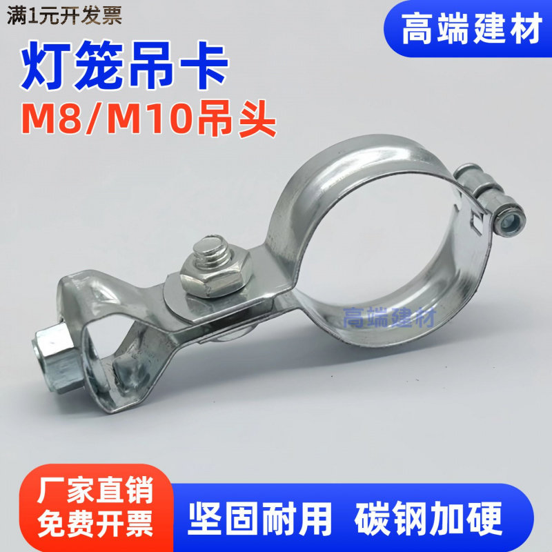 加厚合页吊卡厂家批发镀锌灯笼吊