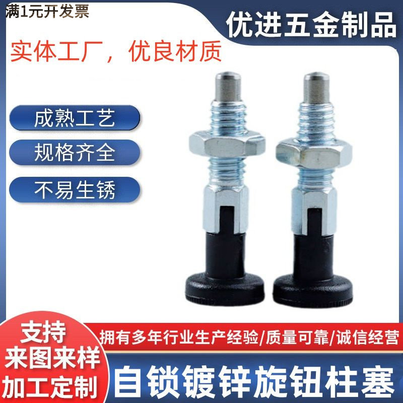 自锁复位型分度销不锈钢粗牙精密