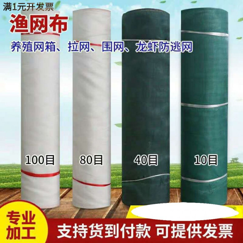 厂家直供10目40目80目100目水产
