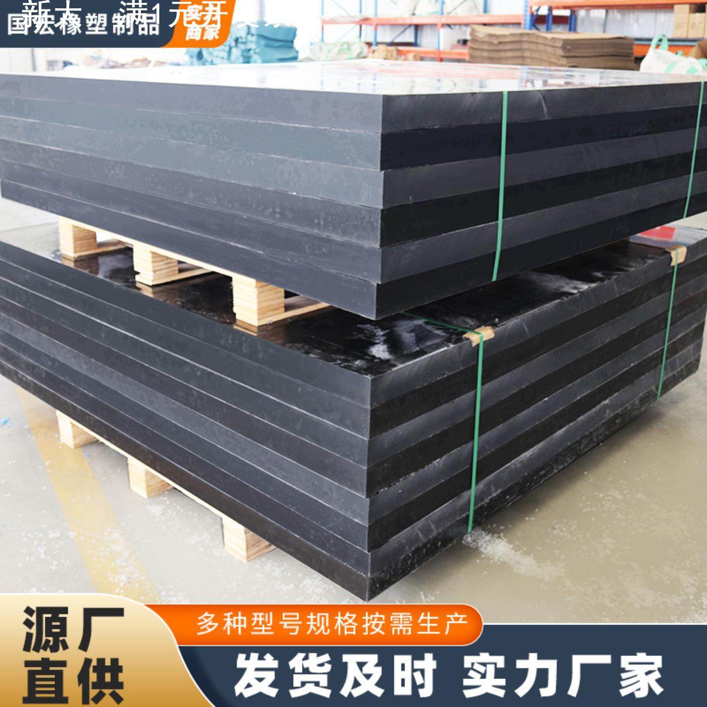 高密度UHMW-PE板 耐磨塑料板超高分子量聚乙烯板材 料仓煤仓衬板,橡塑材料及制品,PE板,淘宝优惠券,粉丝福利购,淘宝优惠卷