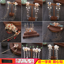 汉服流苏步摇女全套子古装蜻蜓发夹1
