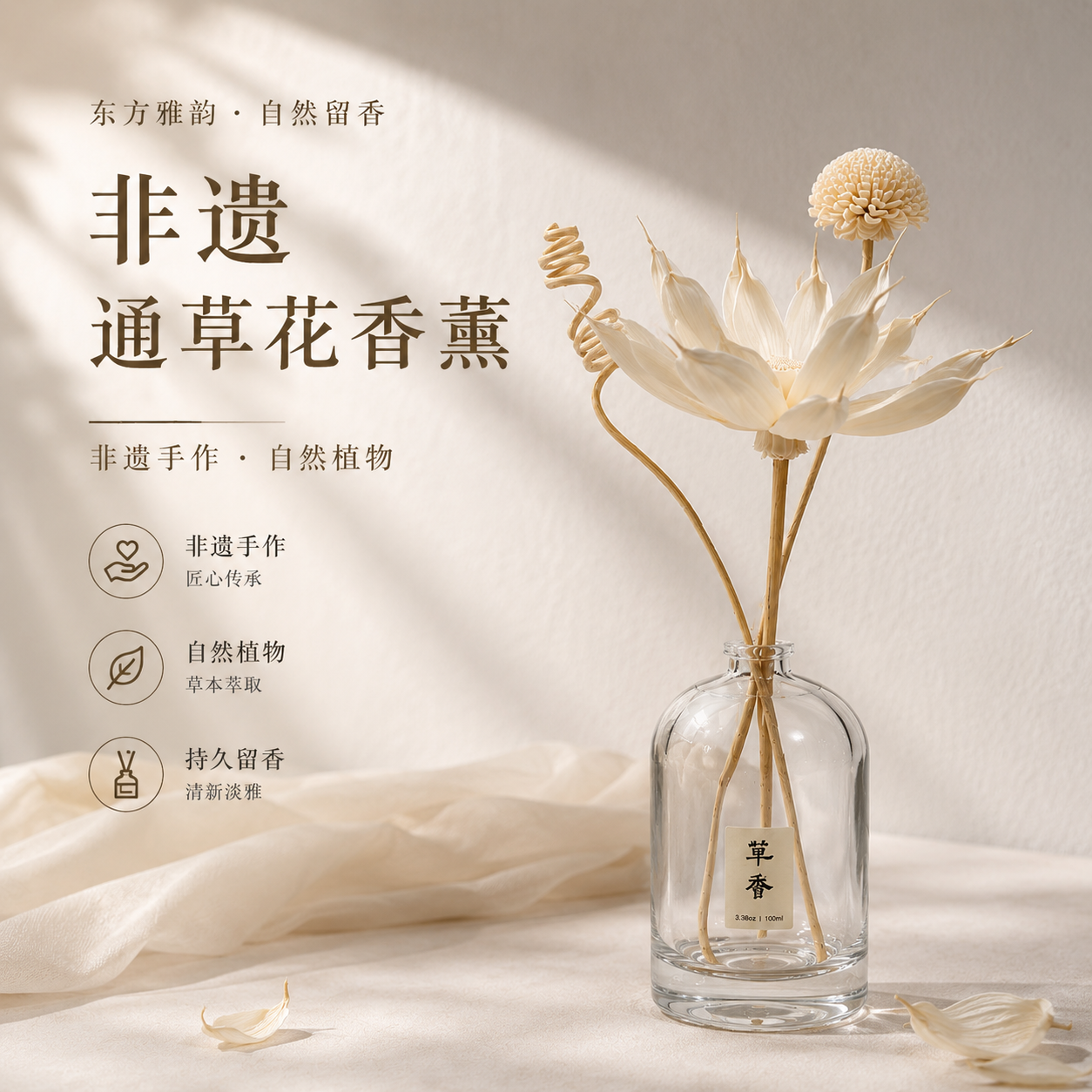 非遗通草花无火香薰天然精油扩香瓶栀子花香调卧室摆件礼物100m