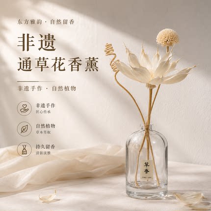 非遗通草花无火香薰天然精油扩香瓶栀子花香调卧室摆件礼物100m