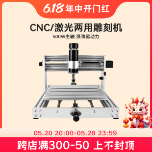 CNC雕刻机小型全自动桌面便携式 数控激光打标刻字diy木工家用切割