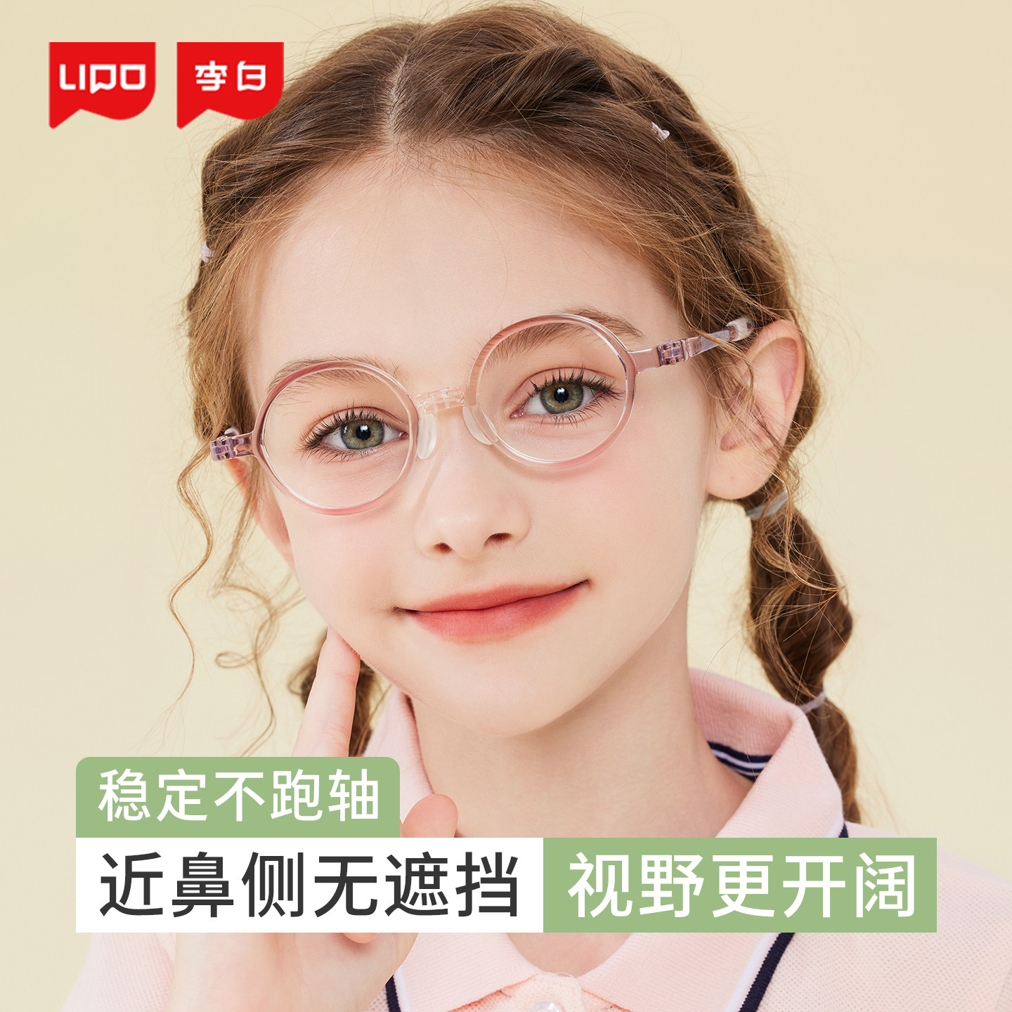 李白儿童眼镜框旗舰店近视专业配镜方圆039L青少年散光防蓝光超轻