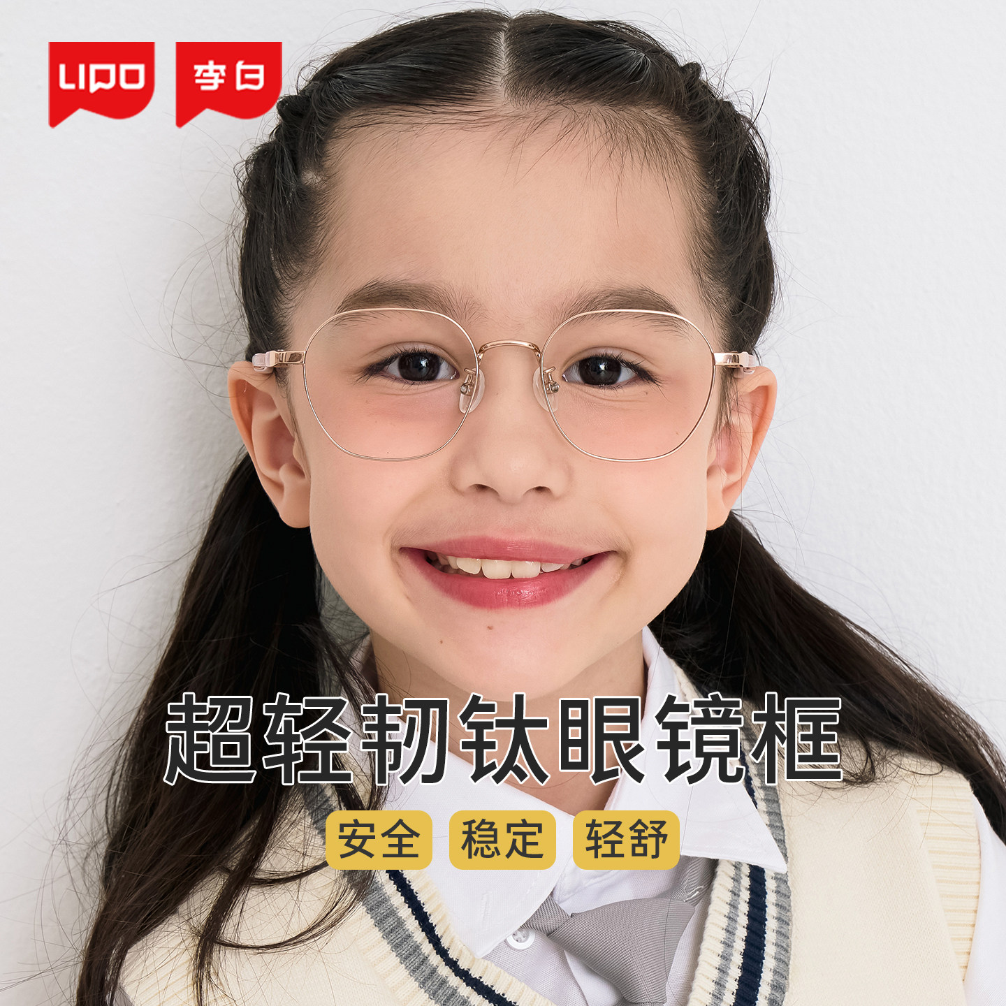 李白儿童眼镜框旗舰店近视专业配镜散光度129超轻纯钛防蓝光护眼